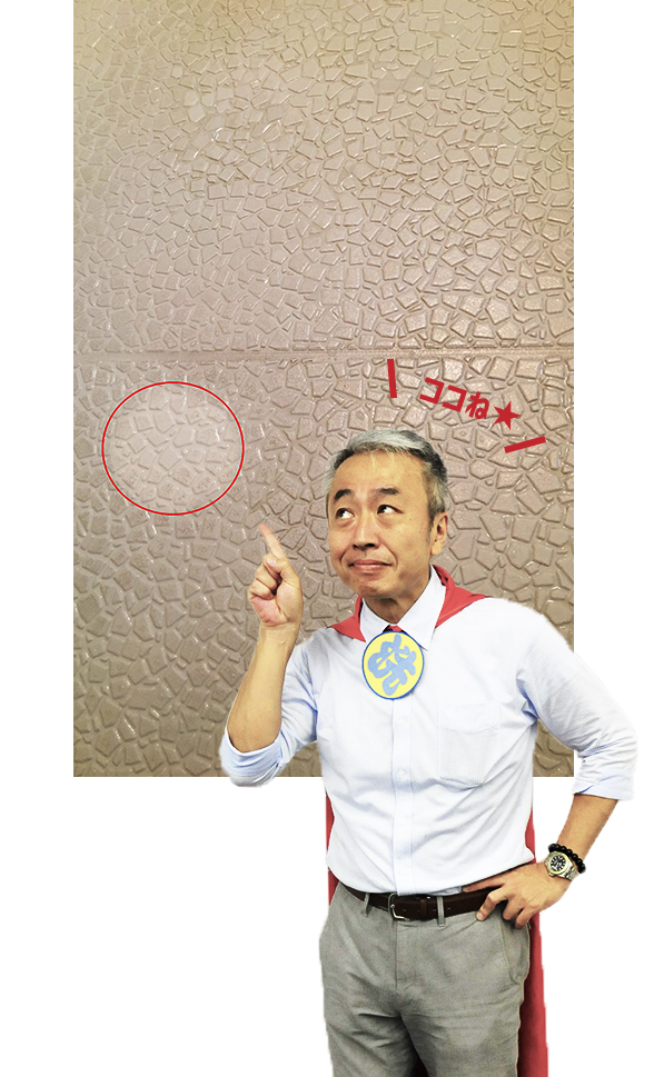 休日のヒーロー